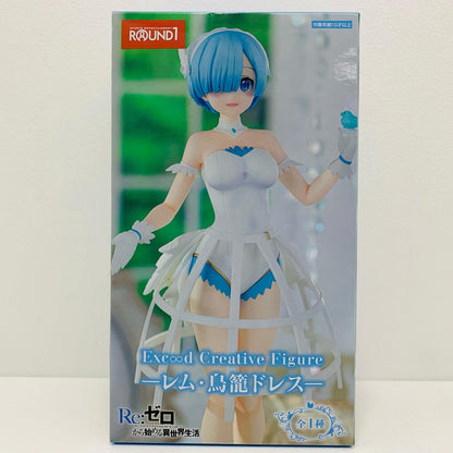 【中古】 レム・鳥籠ドレス-Exc∞dCreativeFigure「Re:ゼロから始める異世界生活」 Re：ゼロ フィギュア レム Exc∞dCreative 鳥籠ドレス【フィギュア】【飾磨店】