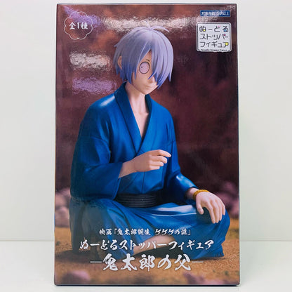 鬼太郎の父-ぬーどるストッパーフィギュア「映画鬼太郎誕生ゲゲゲの謎」【フィギュア】