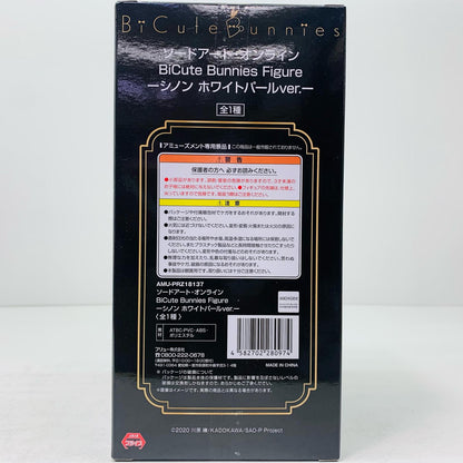 【中古】 シノン・ホワイトパールver.-BiCuteBunniesFigure「ソードアート・オンライン」【フィギュア】【飾磨店】