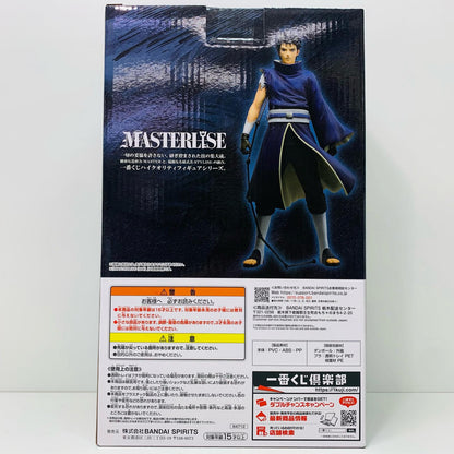 【中古】 C賞うちはオビト-MASTERLISE「心を写す赤き瞳/一番くじNARUTO-ナルト-疾風伝」 ナルト フィギュア うちはオビト 一番くじ 心を写す赤き瞳 C賞 MASTERLISE【フィギュア】【飾磨店】