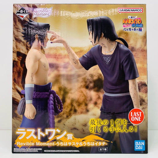 【中古】 ラストワン賞うちはサスケ＆うちはイタチ-RevibleMoment「心を写す赤き瞳/一番くじNARUTO-ナルト-疾風伝」 ナルト フィギュア うちはサスケ＆うちはイタチ 一番くじ 心を写す赤き瞳 ラストワン賞 Revible Moment【フィギュア】【飾磨店】