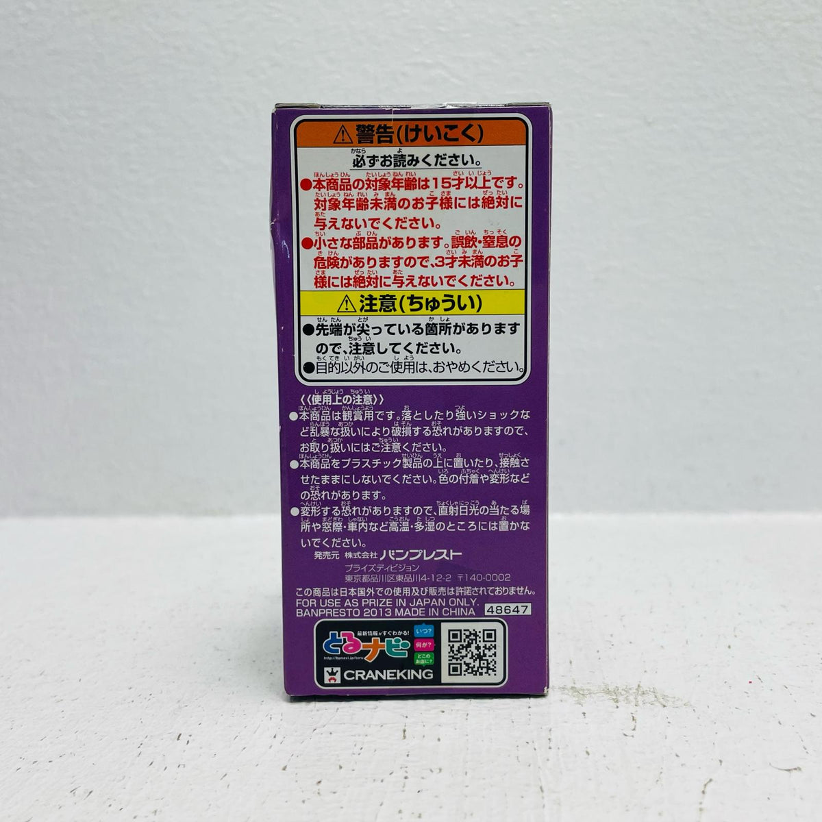 フィギュア 黒神めだか「めだかボックス」JSTARSWCFvol.7 黒神めだか WCF 48647【フィギュア】【加古川物流】