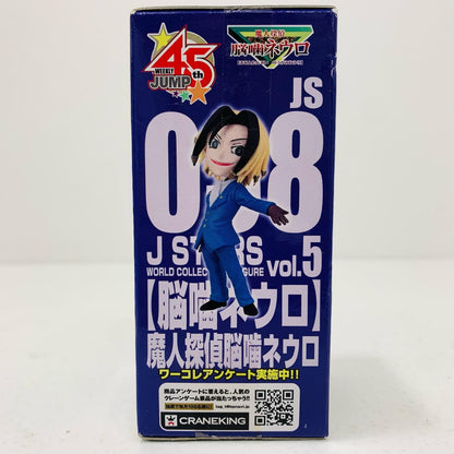 【中古】 脳噛ネウロ「魔人探偵脳噛ネウロ」JSTARSWCFvol.5 魔人探偵脳噛ネウロ フィギュア 脳噛ネウロ WCF JSTARS vol.5 48560【フィギュア】【飾磨店】