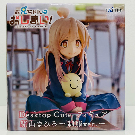 【中古】 緒山まひろ～制服ver.～DesktopCuteフィギュア「お兄ちゃんはおしまい！」 お兄ちゃんはおしまい！ フィギュア 緒山まひろ 制服 ver. Desktop Cute 451837600【フィギュア】【飾磨店】