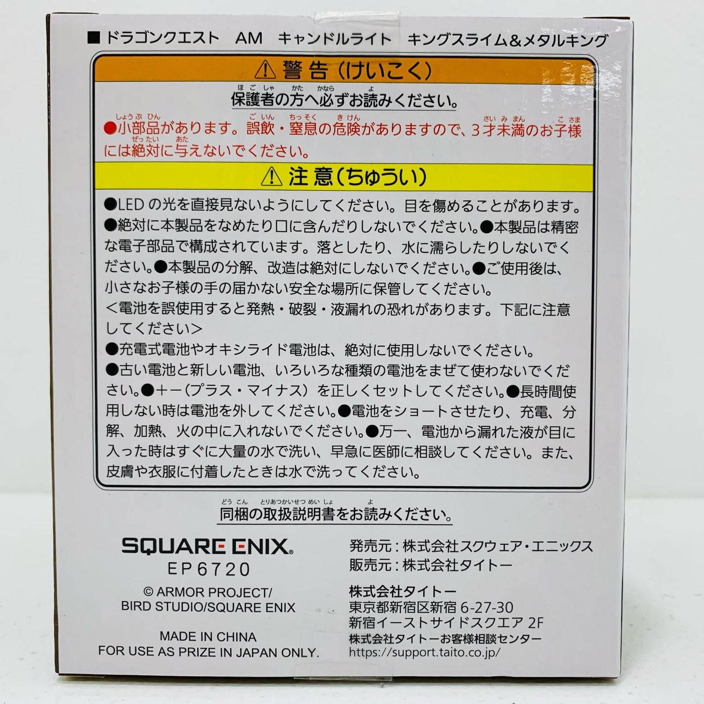 キングスライム-AMキャンドルライト""キングスライム＆メタルキング""「ドラゴンクエスト」【フィギュア】
