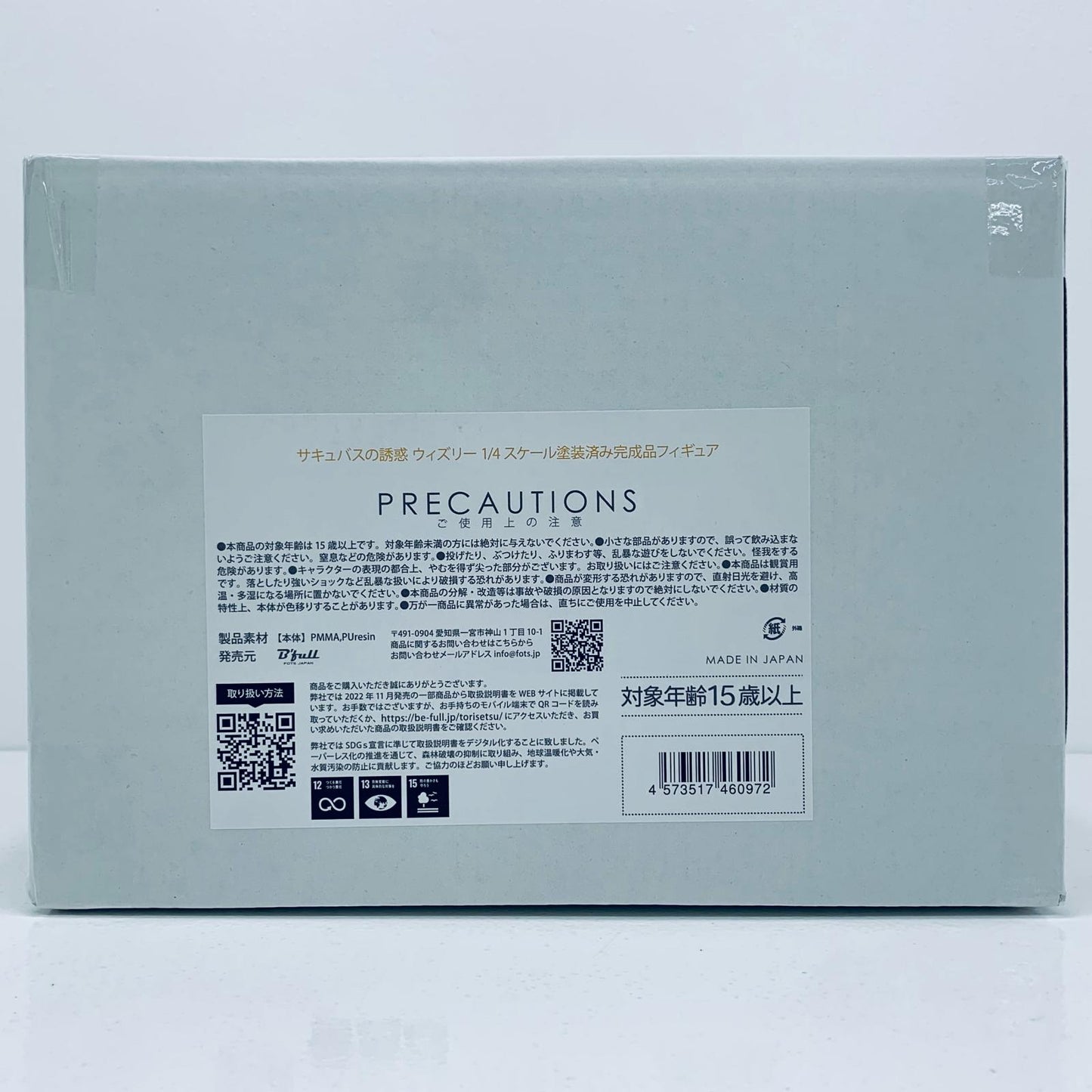 【中古】 サキュバスの誘惑ウィズリー1/4PMMA製塗装済み完成品【フィギュア】【飾磨店】