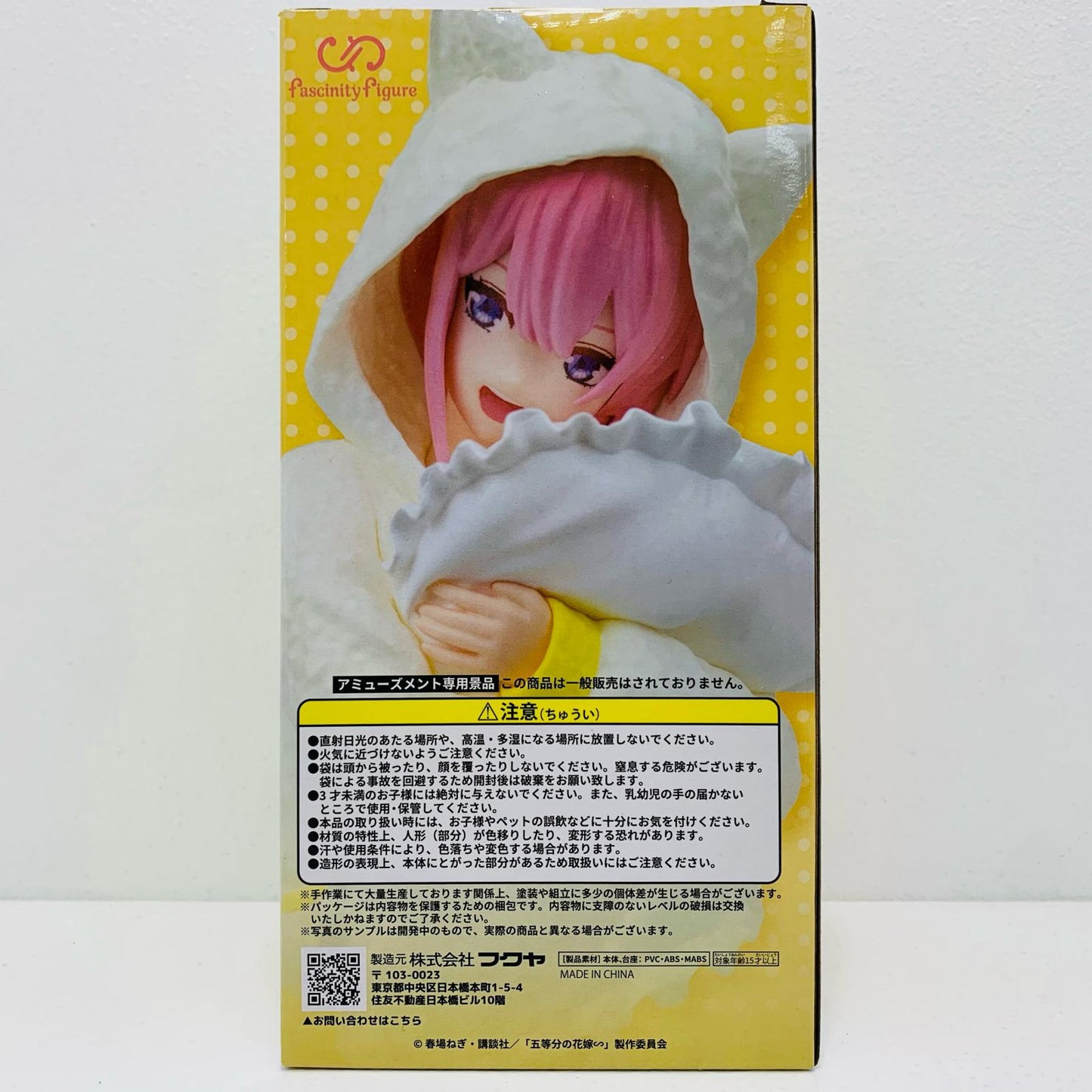 中野一花～猫耳パーカー～FascinityFigure「五等分の花嫁∬」【フィギュア】