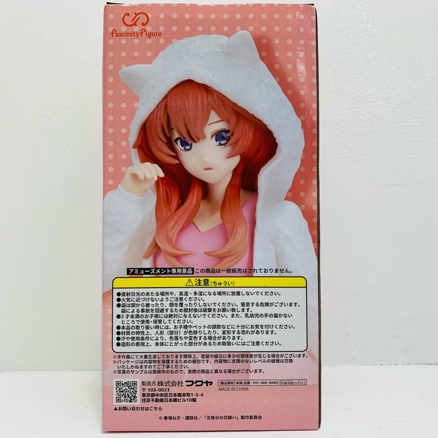 中野五月～猫耳パーカー～FascinityFigure「五等分の花嫁∬」【フィギュア】