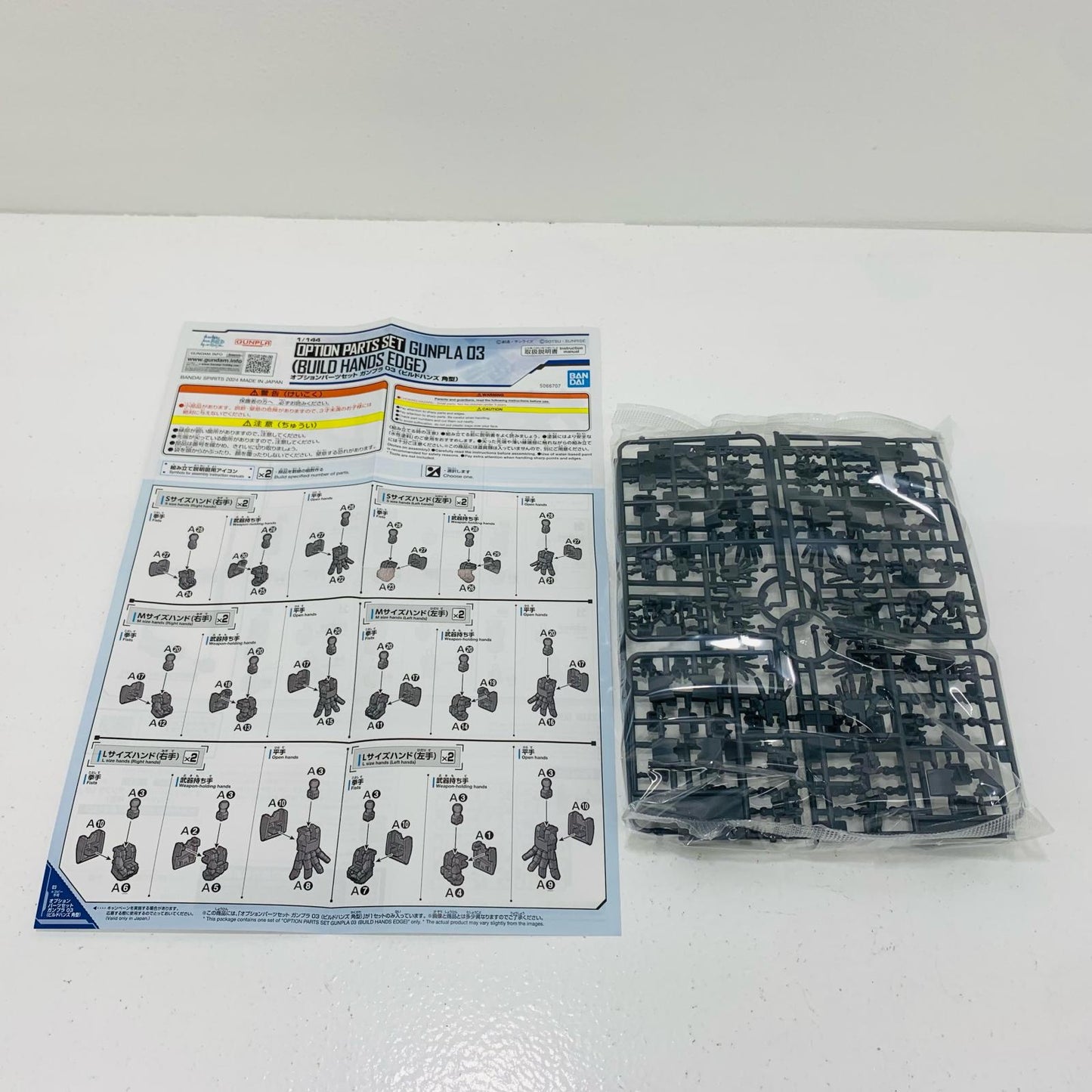 【中古】 オプションパーツセット ガンプラ 03 (ビルドハンズ 角型) [5066707]【フィギュア】【飾磨店】