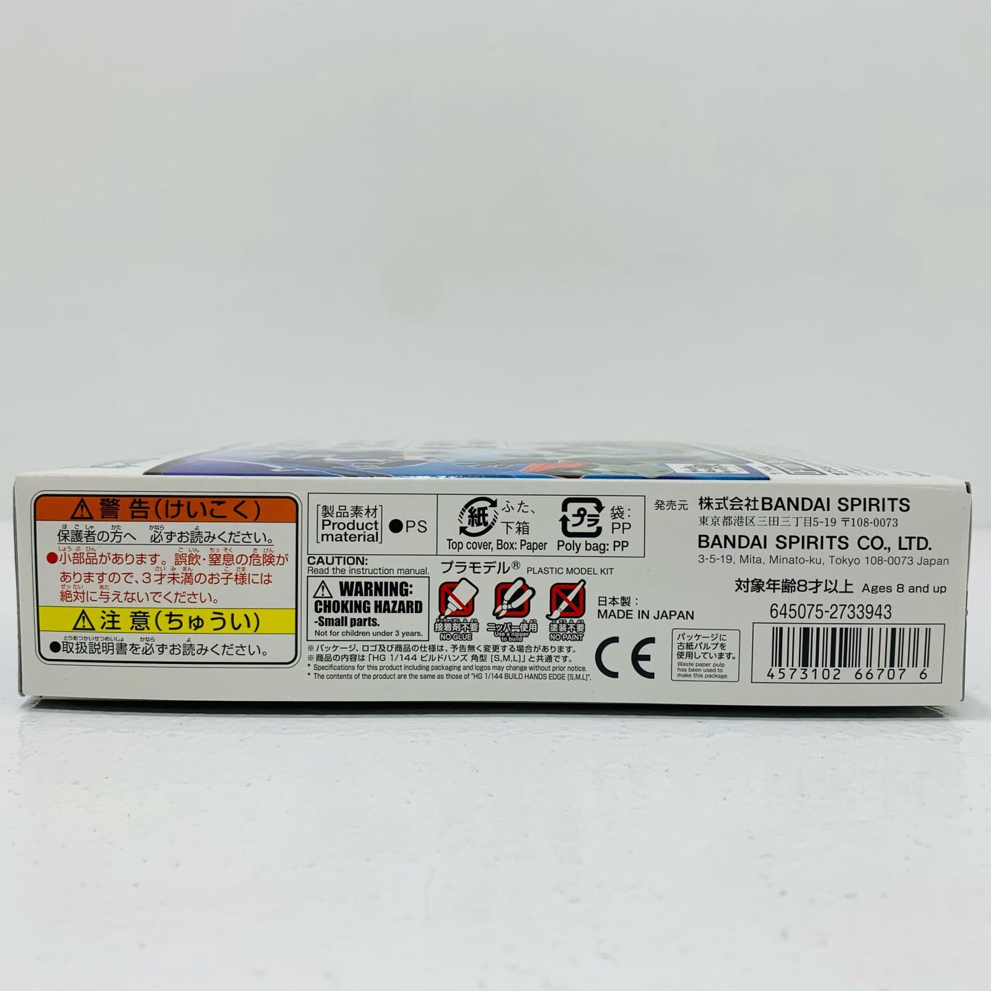 【中古】 オプションパーツセット ガンプラ 03 (ビルドハンズ 角型) [5066707]【フィギュア】【飾磨店】
