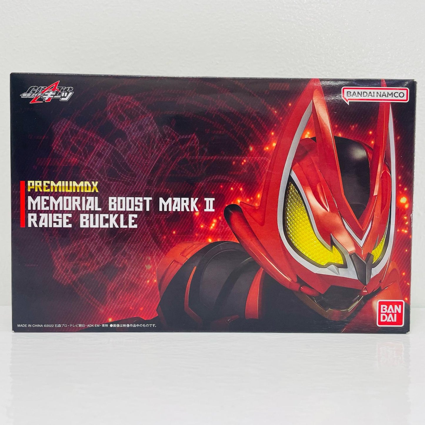 【中古】 PREMIUMDXメモリアルブーストマークIIレイズバックル「仮面ライダーギーツ」プレミアムバンダイ限定【フィギュア】