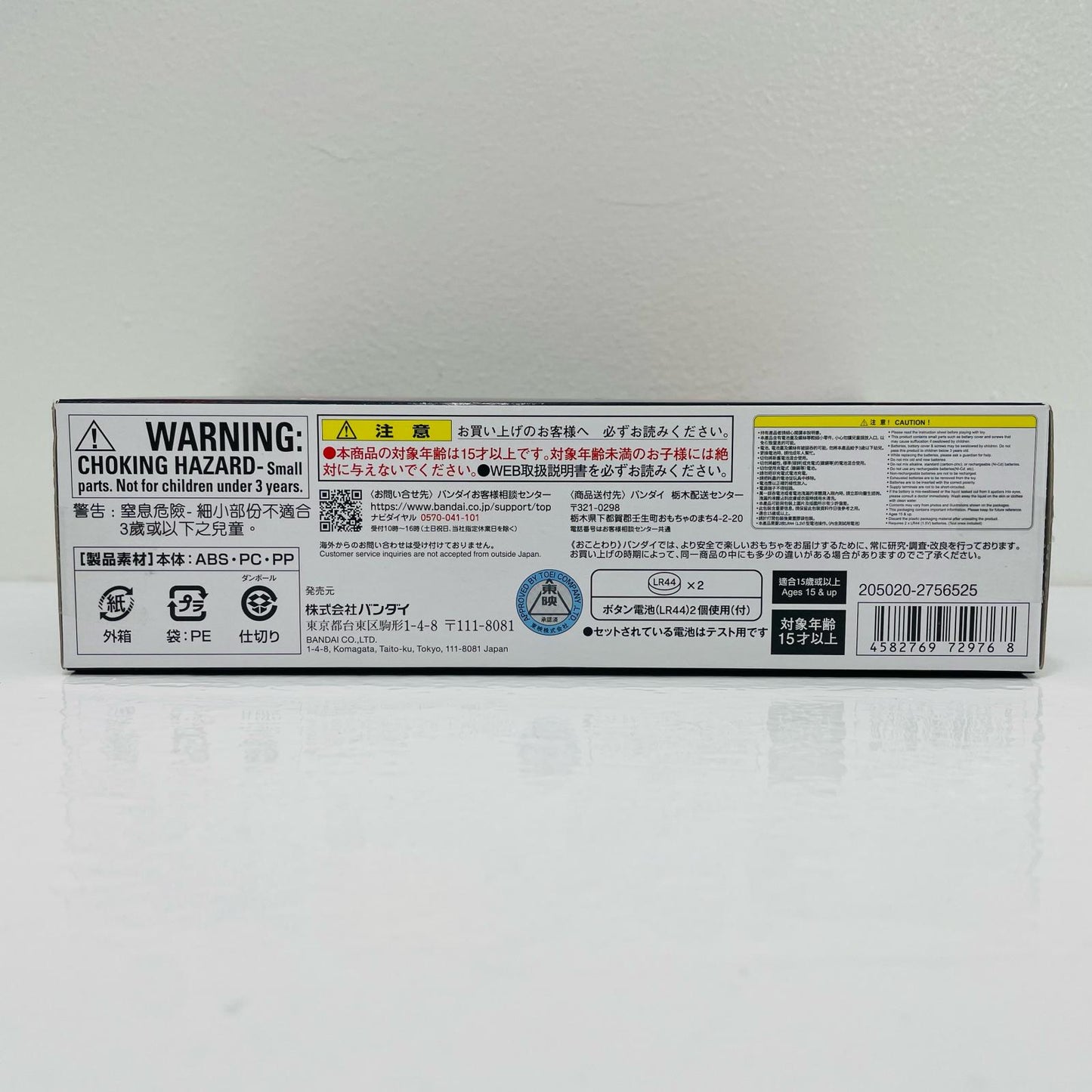 【中古】 PREMIUMDXメモリアルブーストマークIIレイズバックル「仮面ライダーギーツ」プレミアムバンダイ限定【フィギュア】