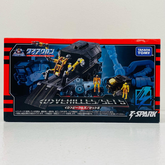 【中古】 ＜D＞ビークルズ/セット5「ダイアクロン」【フィギュア】