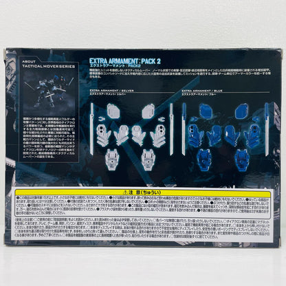 エクストラアーマメント：PACK2「ダイアクロン」【フィギュア】