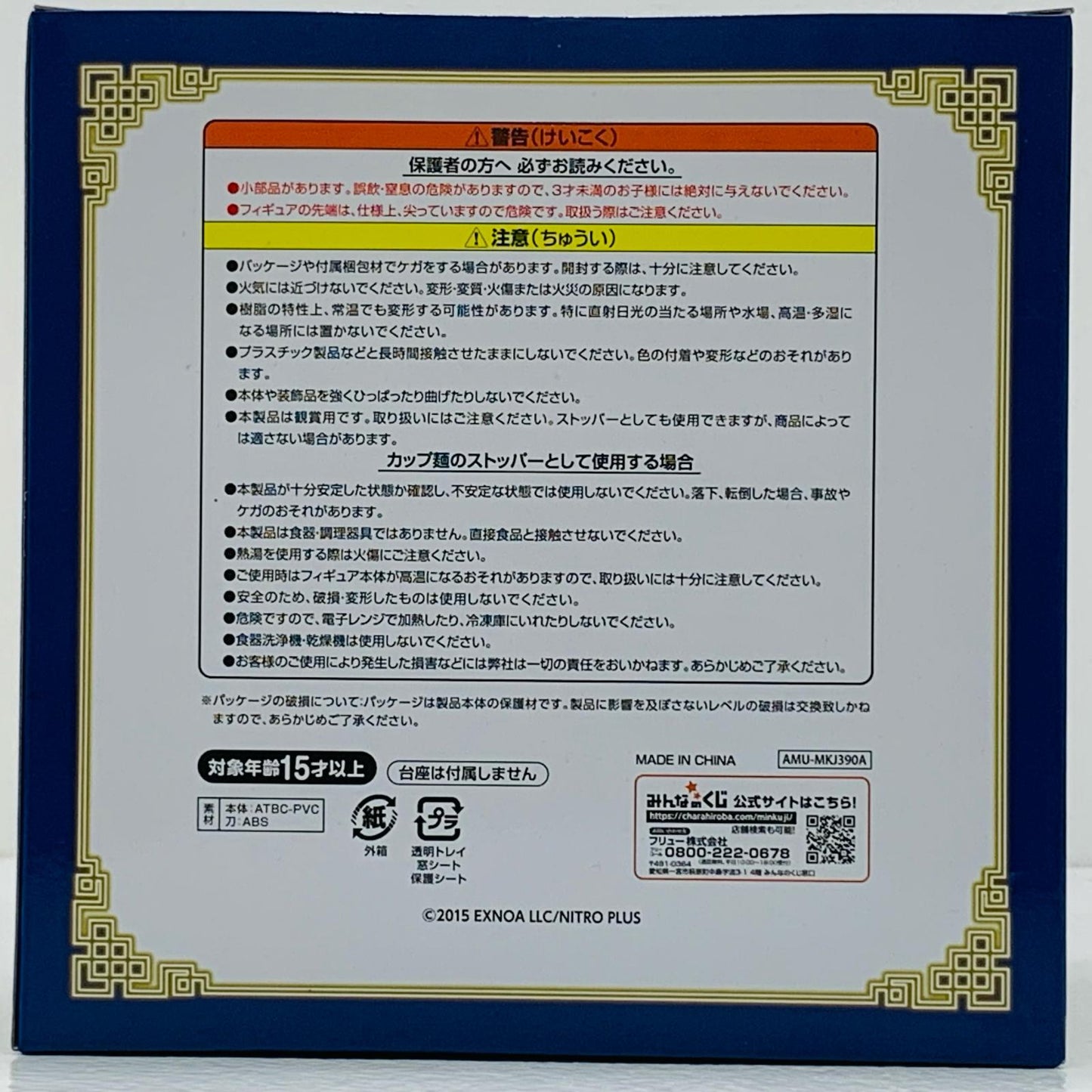 【中古】 A賞/三日月宗近ぬーどるストッパーフィギュア「其ノ伍～10周年アニバーサリー/みんなのくじ刀剣乱舞ONLINE～ぬーどるストッパーの陣」【フィギュア】