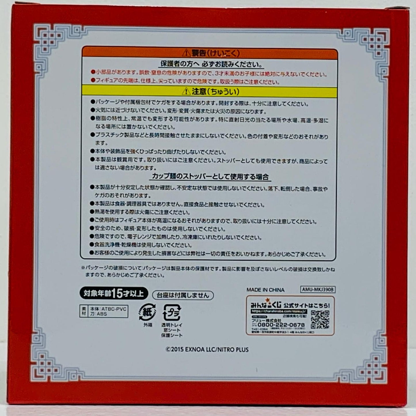 【中古】 B賞/一文字則宗ぬーどるストッパーフィギュア「其ノ伍～10周年アニバーサリー/みんなのくじ刀剣乱舞ONLINE～ぬーどるストッパーの陣」【フィギュア】