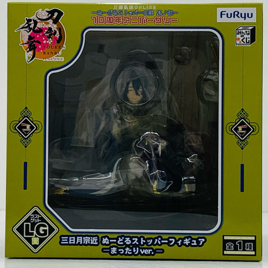 【中古】 ラストゲット賞/三日月宗近ぬーどるストッパーフィギュア-まったりver.-「其ノ伍～10周年アニバーサリー/みんなのくじ刀剣乱舞ONLINE～ぬーどるストッパーの陣」【フィギュア】