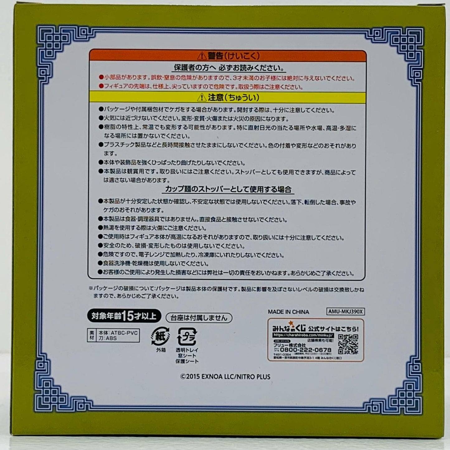 【中古】 ラストゲット賞/三日月宗近ぬーどるストッパーフィギュア-まったりver.-「其ノ伍～10周年アニバーサリー/みんなのくじ刀剣乱舞ONLINE～ぬーどるストッパーの陣」【フィギュア】