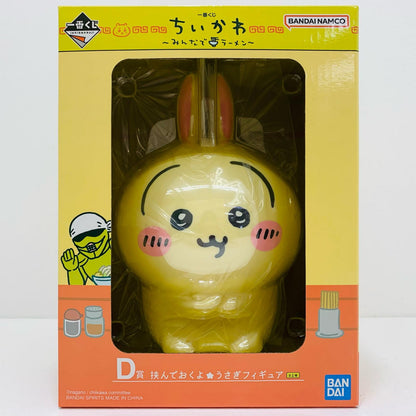 フィギュア D賞/挟んでおくよ★うさぎフィギュア「みんなでラーメン/一番くじちいかわ」 挟んでおくよ★うさぎ 一番くじ みんなでラーメン D賞【フィギュア】【加古川物流】
