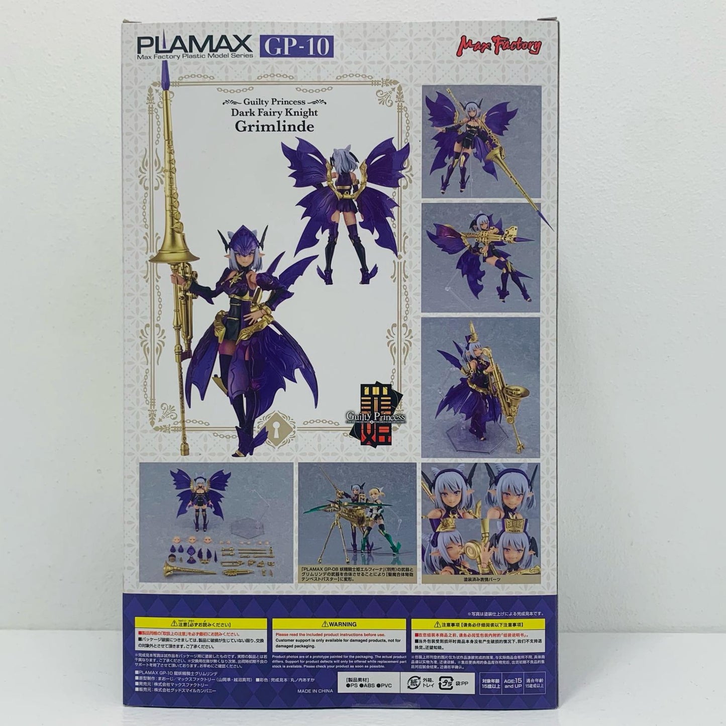 【中古】 PLAMAX GP-10 闇妖精騎士グリムリンデ 「ギルティプリンセス」