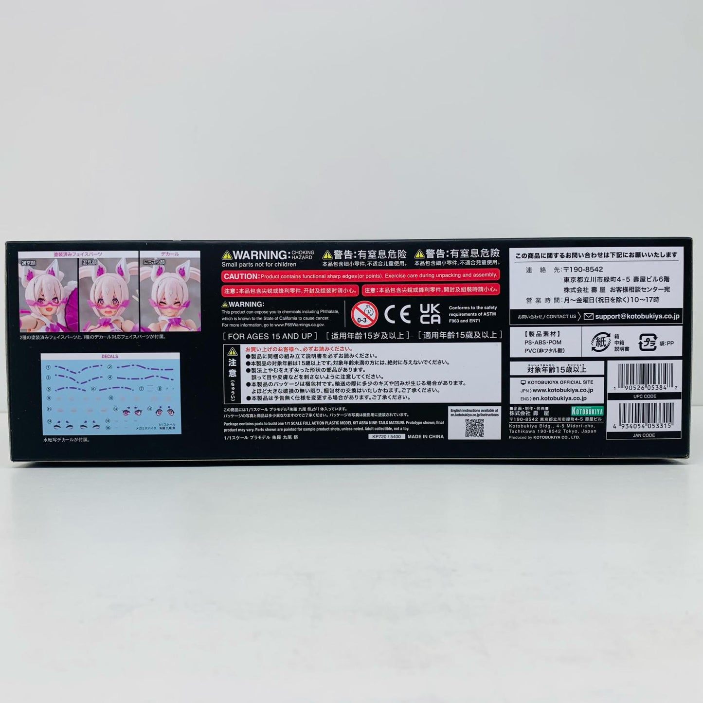 【中古】 1/1 朱羅 九尾 祭 「メガミデバイス」 [KP720]