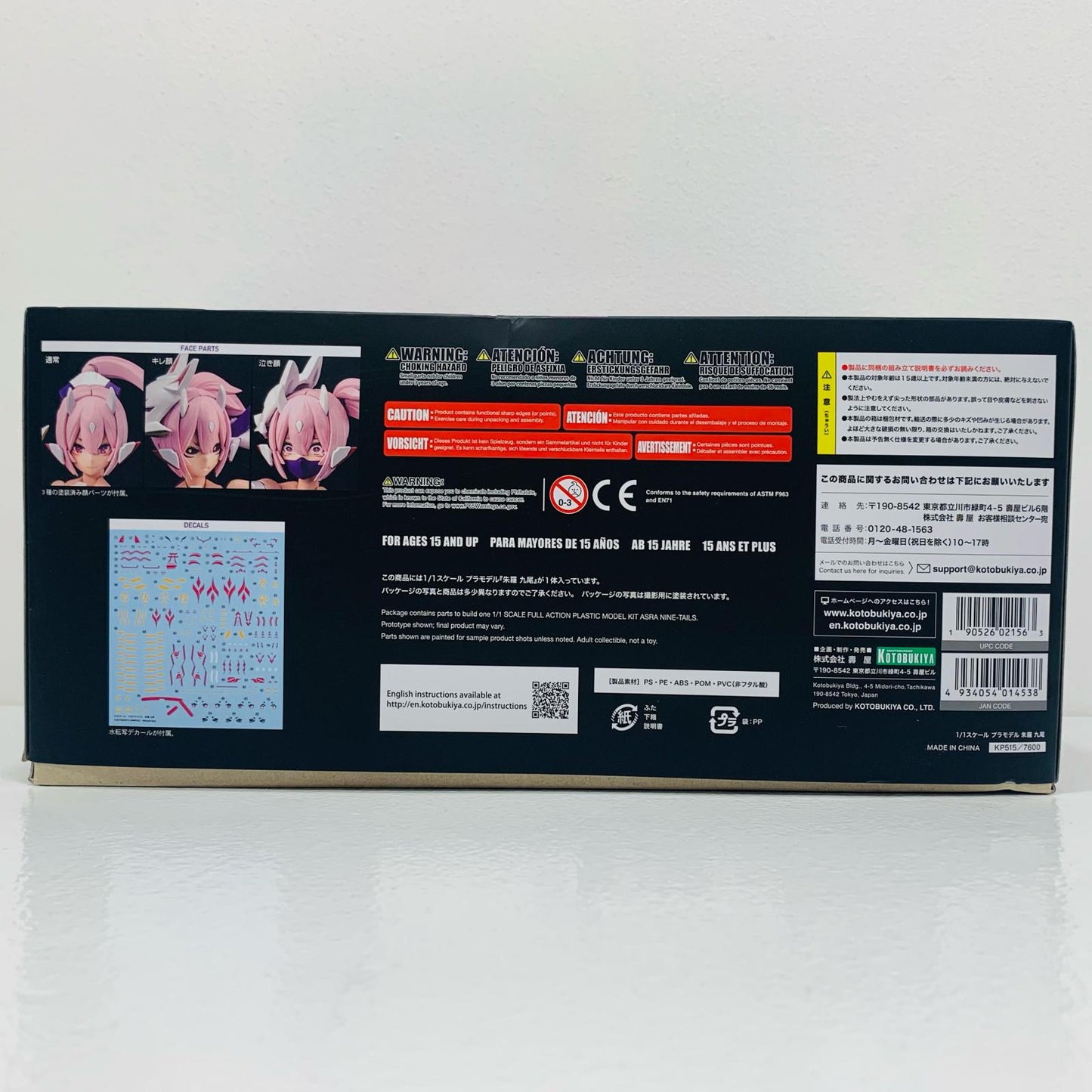 【中古】 1/1 朱羅 九尾 「メガミデバイス」 [KP515Y]