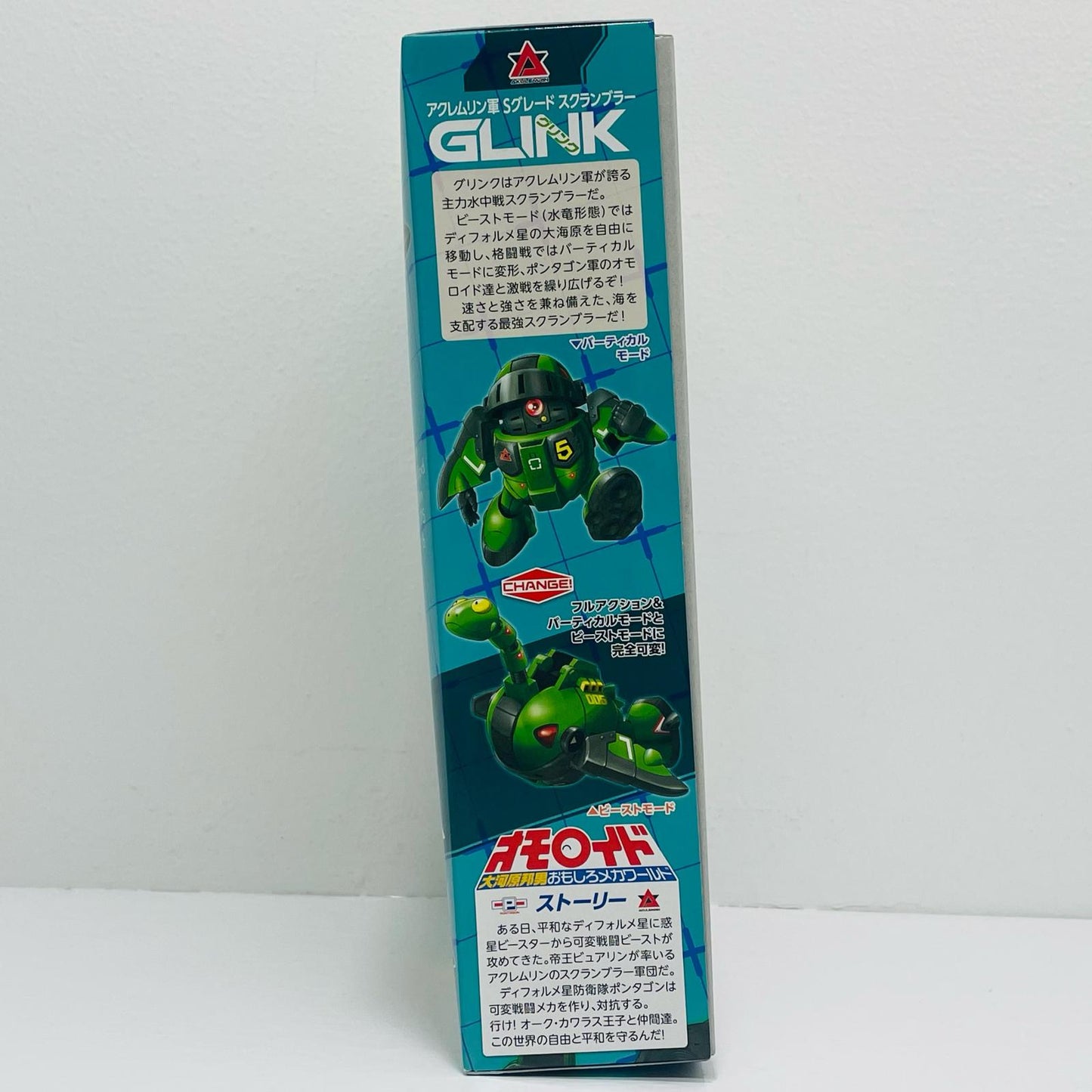 Glinck "Kunio Okawara's Amusing Mechanical World: OMoroid" [A.O-6]