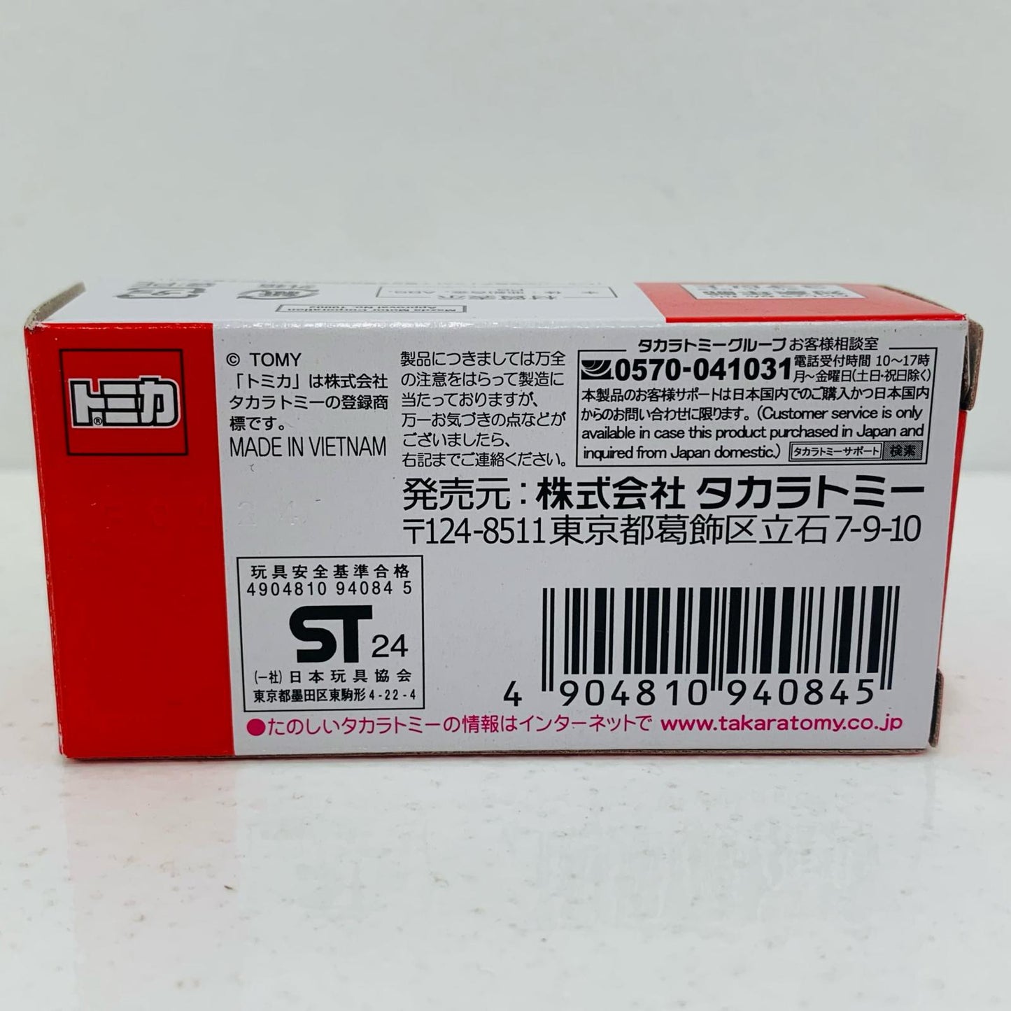 [Used] 1/60 Mazda Cosmo Sport (Red) "Tomica" Edion Original