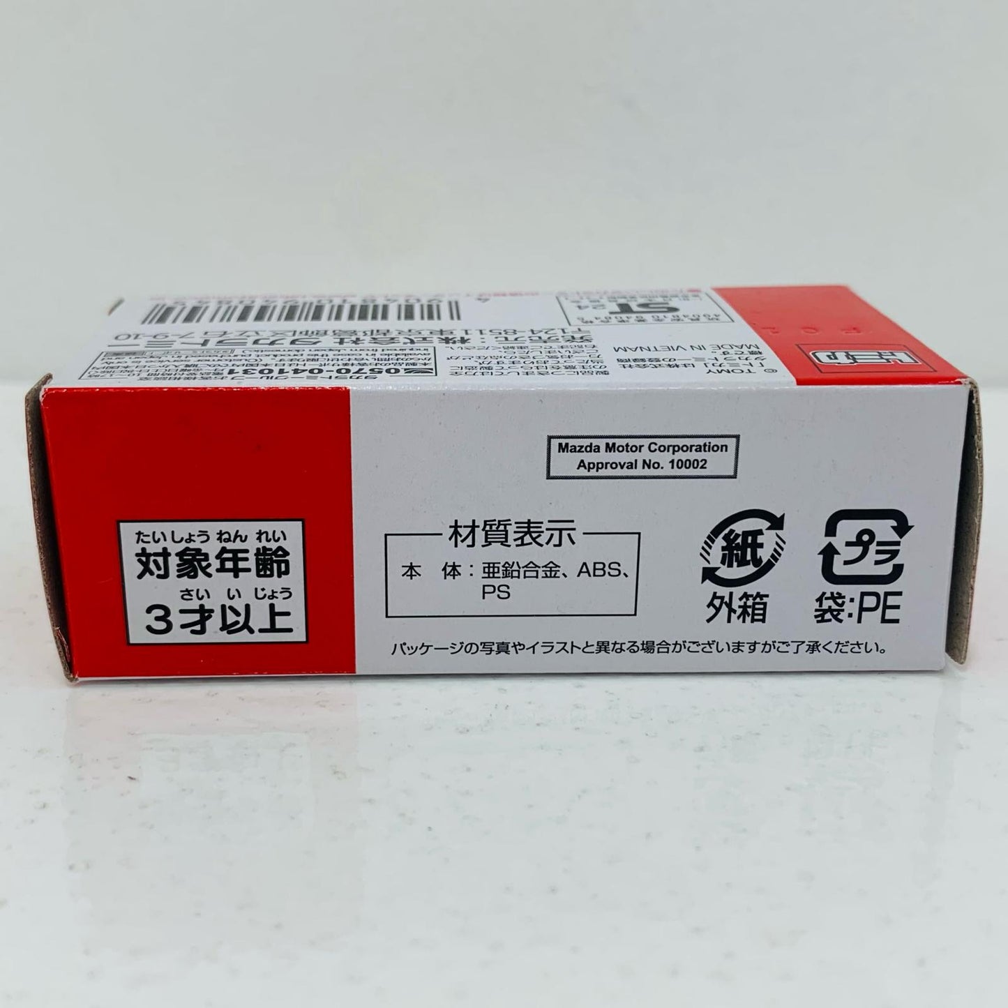 [Used] 1/60 Mazda Cosmo Sport (Red) "Tomica" Edion Original
