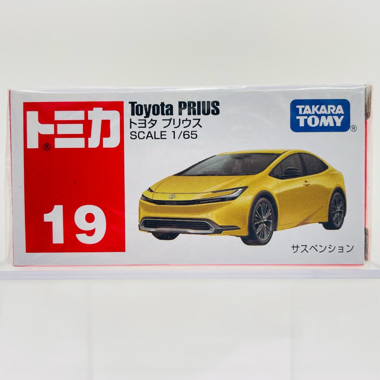 トヨタ プリウス 「トミカ No.19」