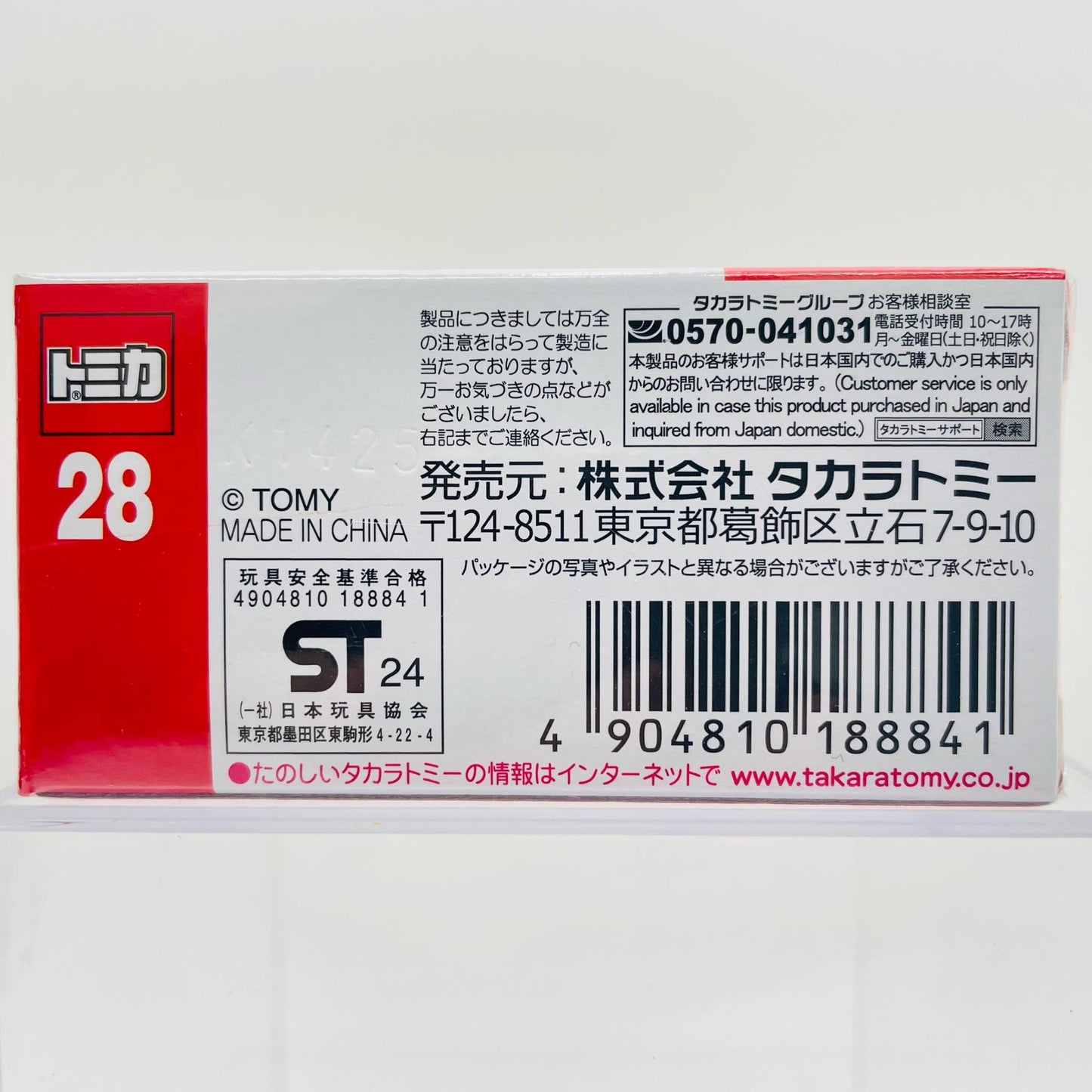 テスラ モデル Y 「トミカ No.28」