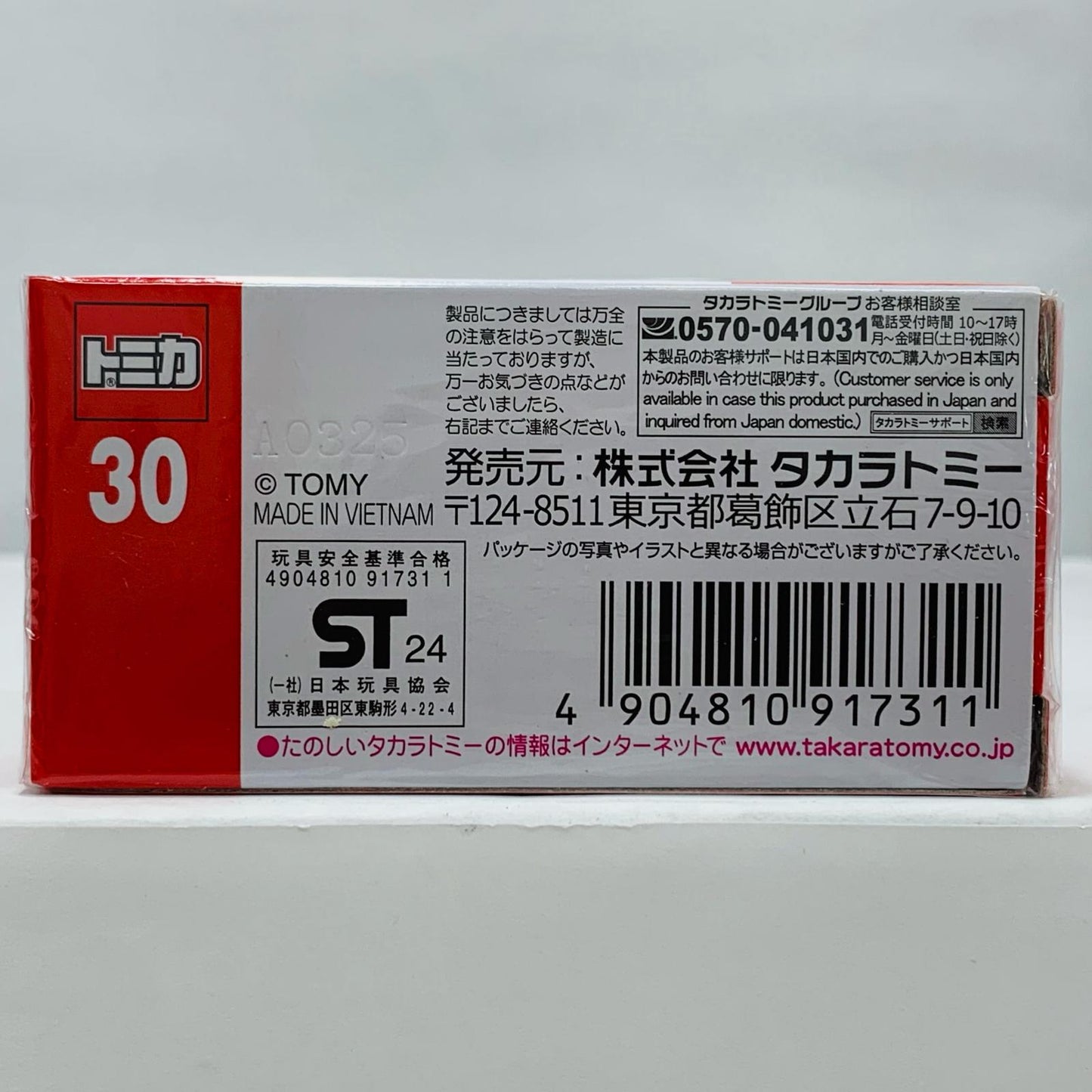 三菱 トライトン 「トミカ No.30」