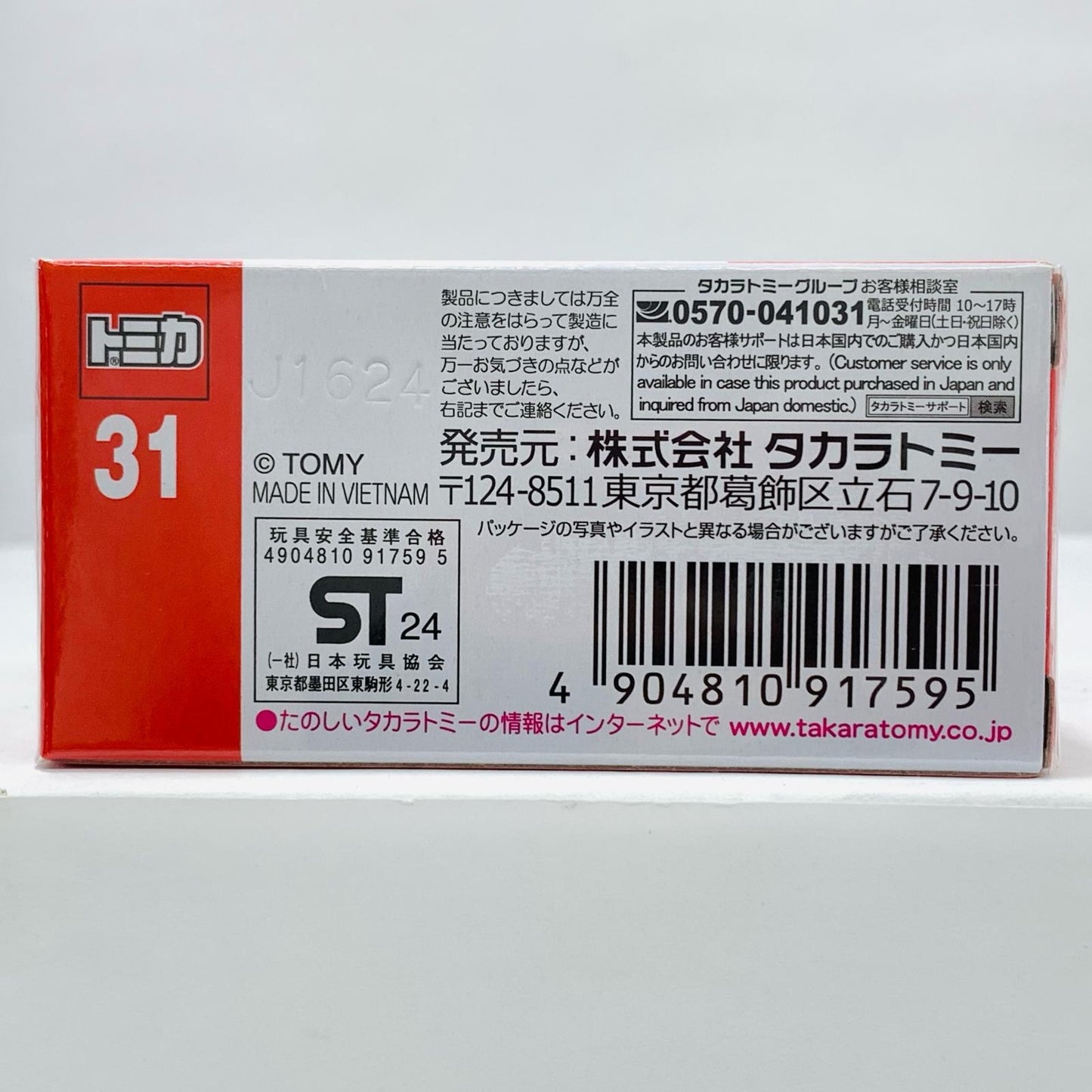 UD Trucks Quon "Tomica No.31"