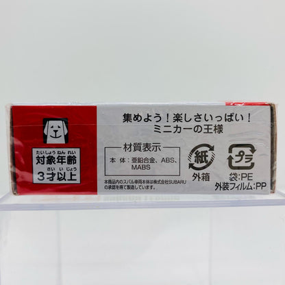 スバル レヴォーグ 「トミカ No.59」