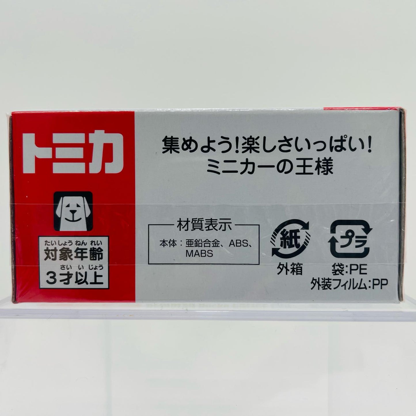 ダイハツ ロッキー パトロールカー 「トミカ No.81」