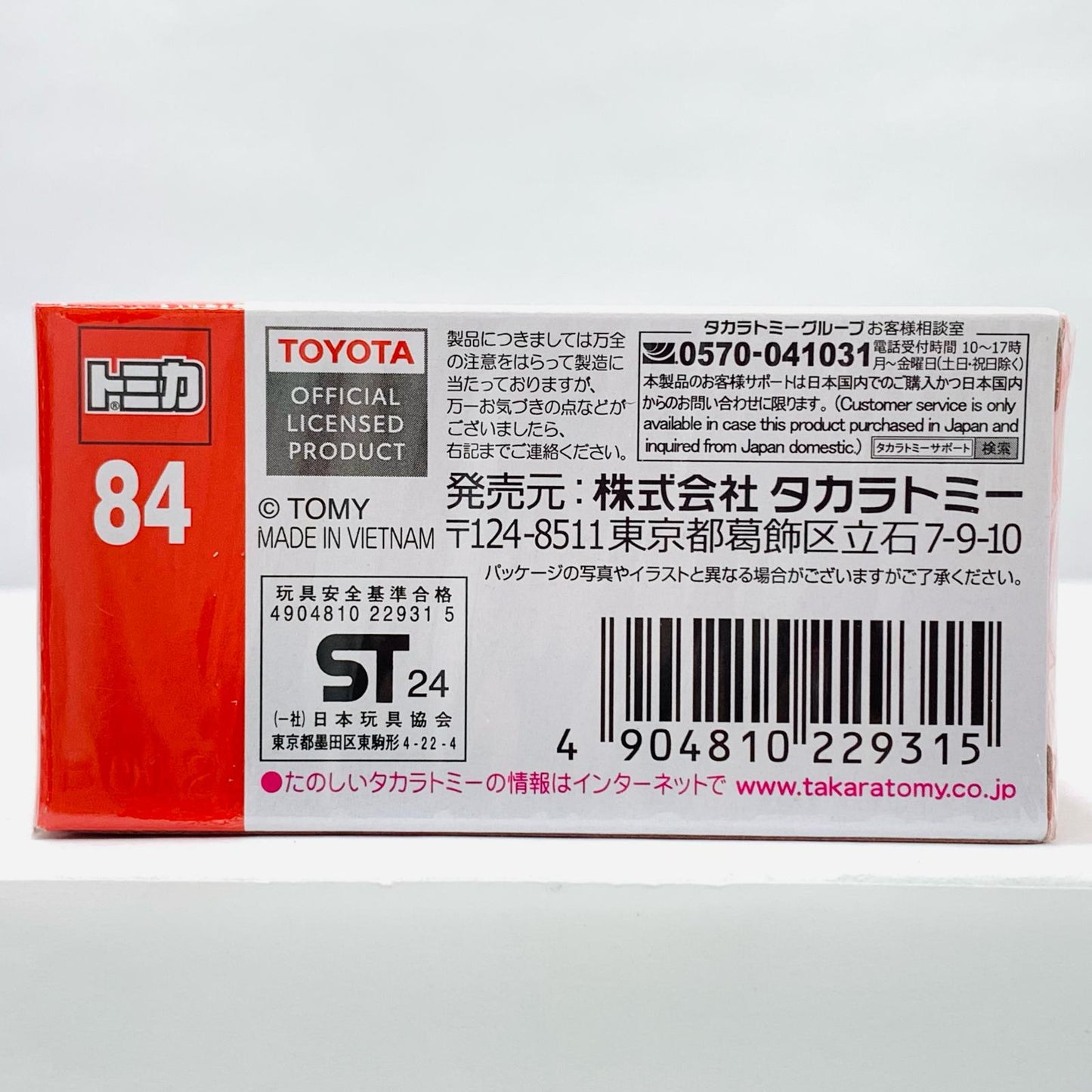 Toyota Crown Private Taxi "Tomica No. 84"