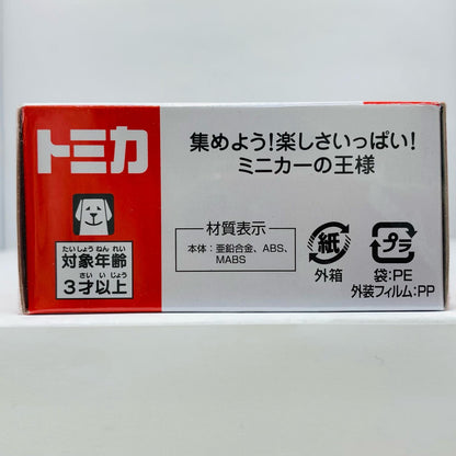 【中古】 日産 セレナ 「トミカ No.94」【飾磨店】