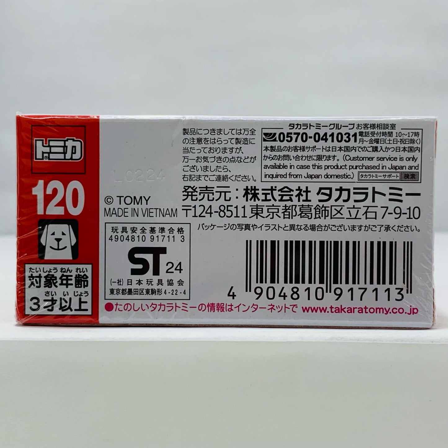 Honda Civic TYPE R Race Control Car "Tomica No. 120"