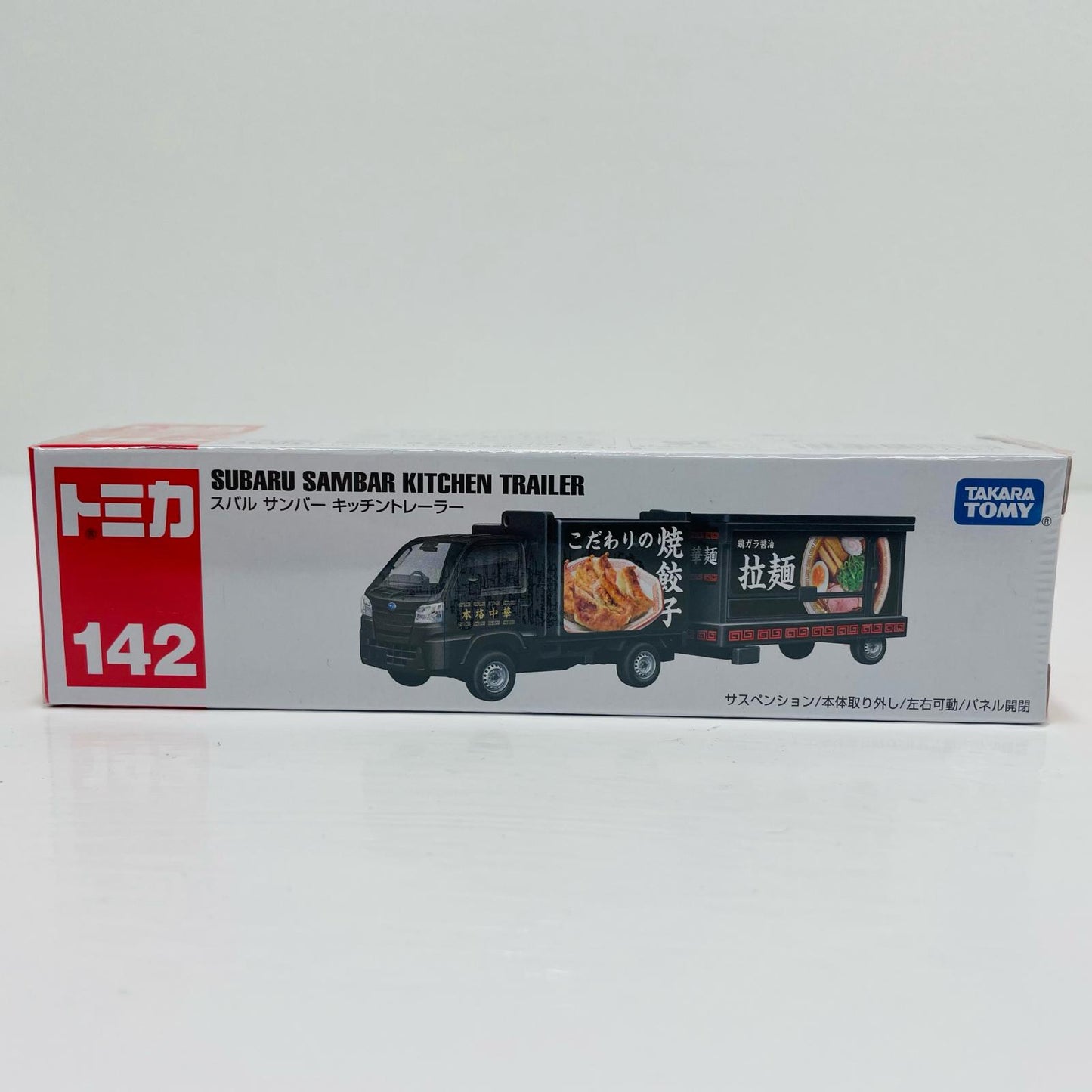 スバル サンバー キッチントレーラー 「トミカ No.142」