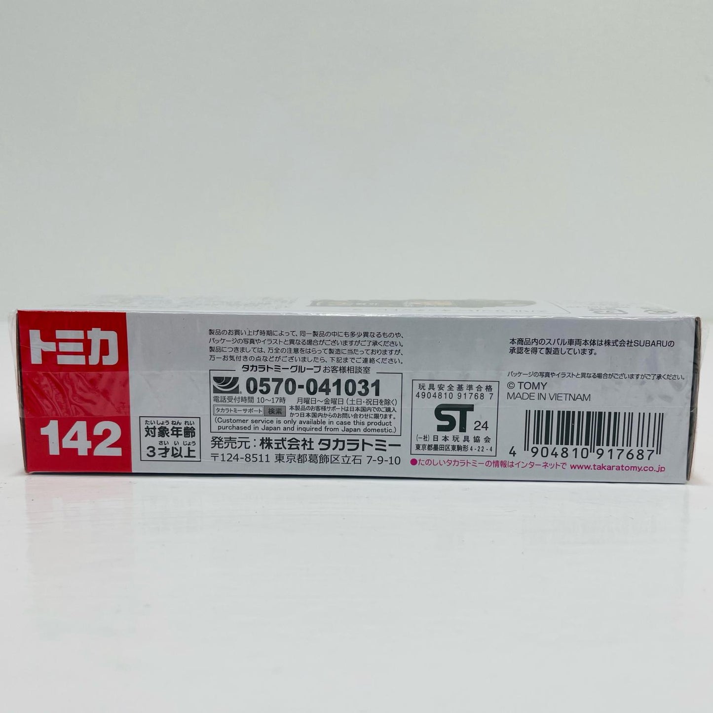 スバル サンバー キッチントレーラー 「トミカ No.142」