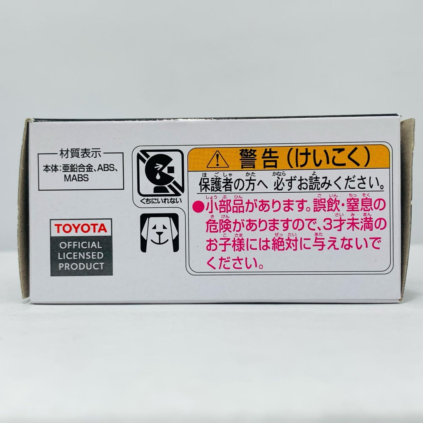 Toyota Crown Patrol Car "Tomica Premium 10"