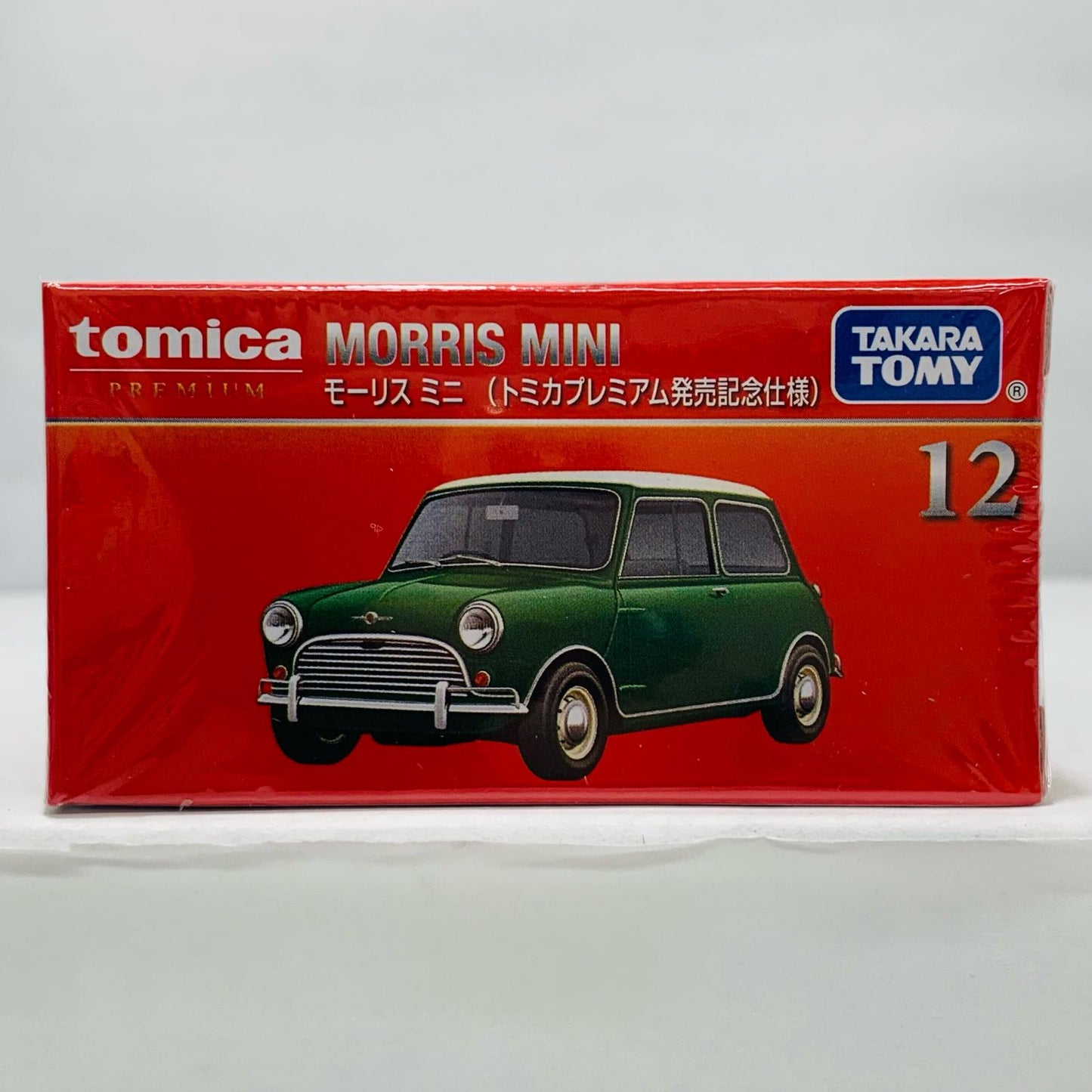 【中古】 モーリス ミニ (トミカプレミアム発売記念仕様) 「トミカプレミアム 12」