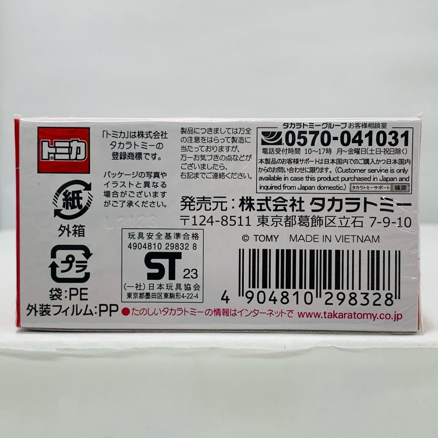【中古】 モーリス ミニ (トミカプレミアム発売記念仕様) 「トミカプレミアム 12」