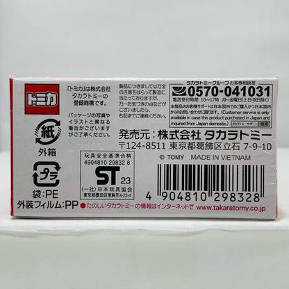 【中古】 モーリス ミニ (トミカプレミアム発売記念仕様) 「トミカプレミアム 12」