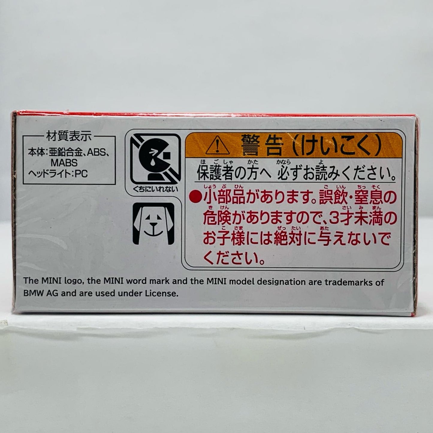 【中古】 モーリス ミニ (トミカプレミアム発売記念仕様) 「トミカプレミアム 12」