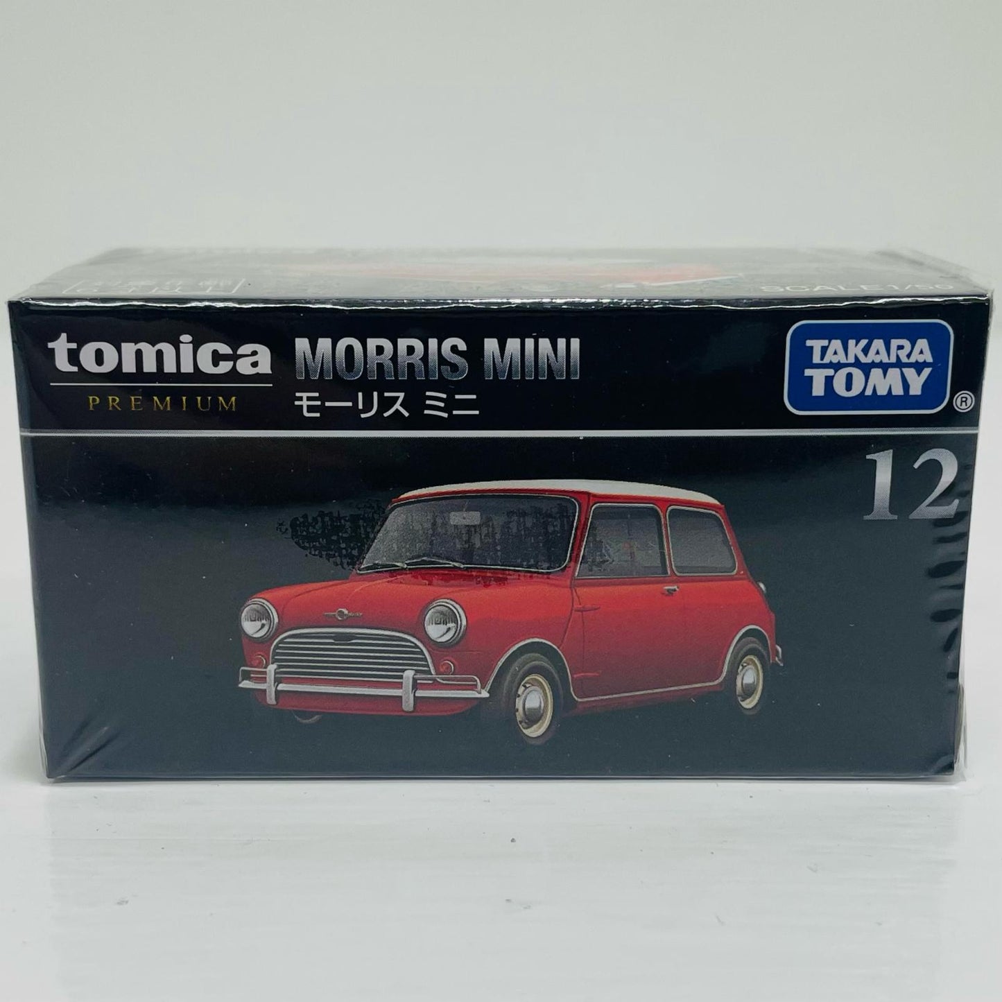 モーリス ミニ 「トミカプレミアム 12」