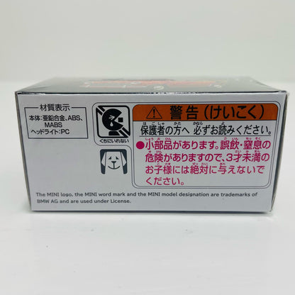 モーリス ミニ 「トミカプレミアム 12」