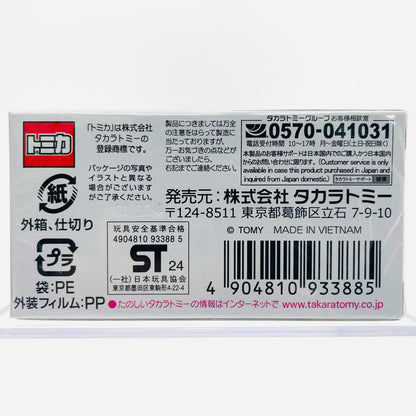 三菱 スタリオン (仮) 「トミカプレミアム 13」