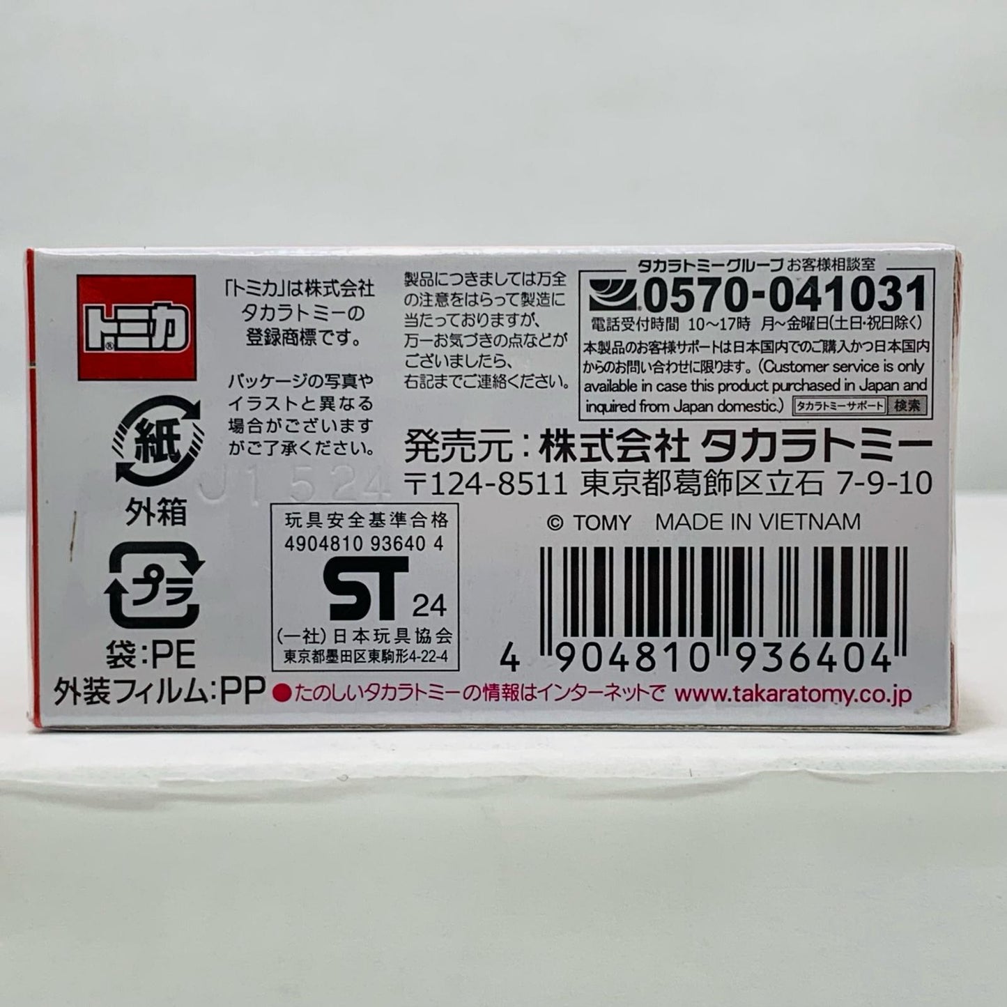 【中古】 マツダ ユーノス ロードスター (トミカプレミアム発売記念仕様) 「トミカプレミアム 14」