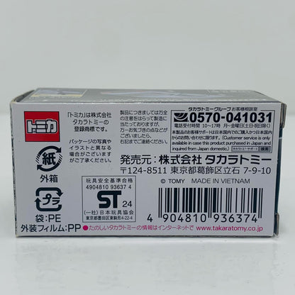 【中古】 日産 フェアレディZ (Z31) 「トミカプレミアム 15」【フィギュア】